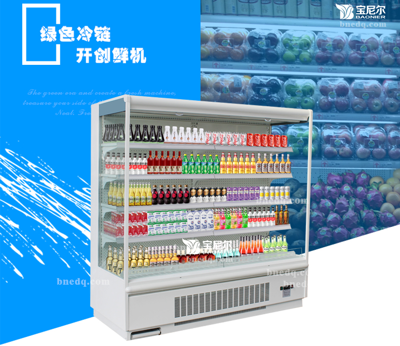 超市冷柜设置温度所需要操作