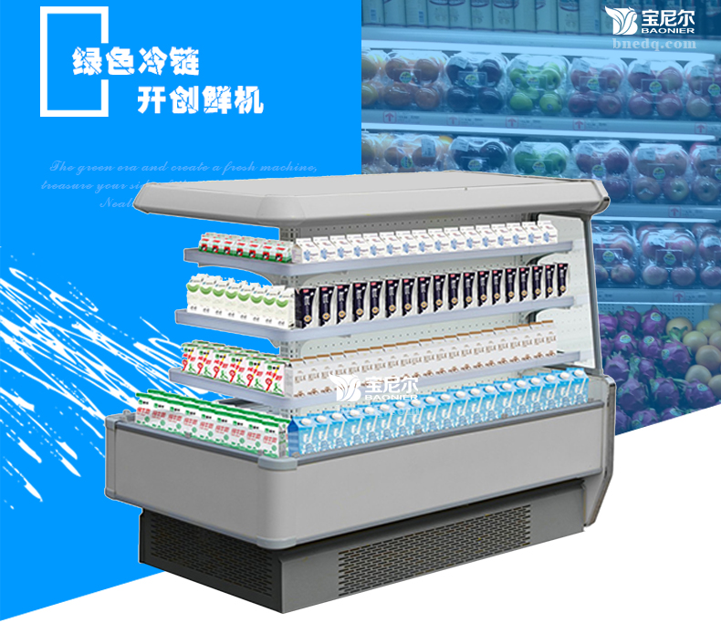 如何保养超市冷柜